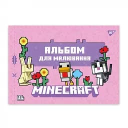 Зошит для малювання А4 Yes Minecraft girls 12 аркушів 8 шт. (130598)