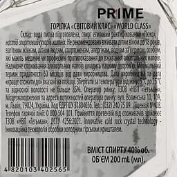 Горілка Prime World Class 40% 0.2 л (357638) - мініатюра 3