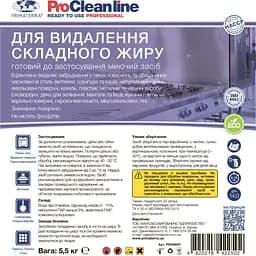 Концентрований Антижир зі швидкою дією (5.5 кг) готовий до використання - мініатюра 9