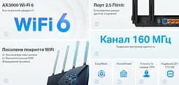 Маршрутизатор TP-Link ARCHER AX55 Pro AX3000 3xGE LAN 1xGE WAN/LAN 1x2.5GE WAN/LAN 1xUSB 3.0 MU-MIMO OFDMA - мініатюра 6