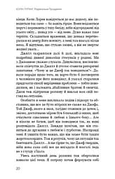 Радикальне Прощення - мініатюра 19
