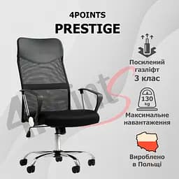 Крісло комп'ютерне 4Points Prestige Сітчаста тканина + еко-шкіра, хромована основа, Чорний - мініатюра 2