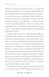 Фантасти на війні. Дж. Р. Р. Толкін, Дж. Орвелл і Дж. К. Ролінґ на російсько-українському фронті - мініатюра 10