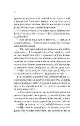 Море спокою - мініатюра 11