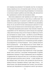 Вибір - мініатюра 8