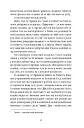 Проникнення зі зломом. Посібник для початківців - мініатюра 3