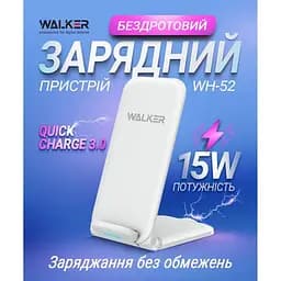 Зарядний пристрій WALKER WH-52 white бездротовий