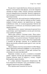 Індіґо Рідж. Ідени. Книга 1 - Девні Перрі - мініатюра 6