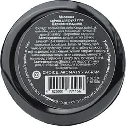Парфумована масажна свічка Choice Aroma Encens D'eglice із натурального соєвого воску (4820007771156) - мініатюра 3