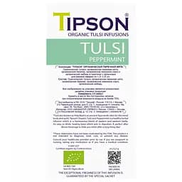 Чай Tipson Tulsi Перечна м'ята, з добавками, 25 пакетиків, 30 г (828040) - мініатюра 4