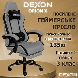 Геймерське крісло DEXON ORION X з підставкою для ніг, з тканини+подушки велюр, металева хрестовина, Темно-Сірий - мініатюра 10