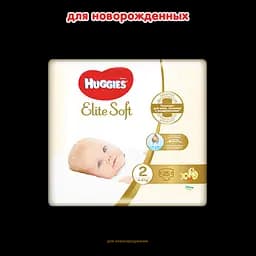 Підгузки Huggies Elite Soft 2 (4-6 кг), 25 шт. - мініатюра 2