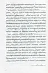 Леся Українка. Листи (1903–1913) - мініатюра 4