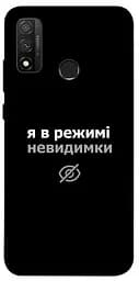 Чехол Demsky Режим невидимки для Huawei P Smart (2020)