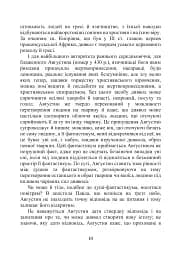 Молот відьом: керівництво святої інквізиції - Якоб Шпренгер - мініатюра 14