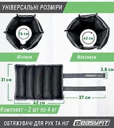 Обтяжувачі для ніг та рук EasyFit 4 кг (пара) - мініатюра 2
