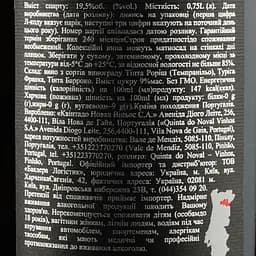 Портвейн Noval Black, 19,5%, 0,75 л - мініатюра 3