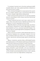 Тролейбус номер 15. Подорож у близьке минуле - мініатюра 6