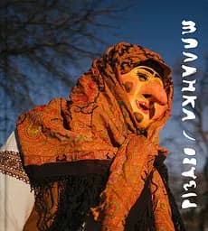 Різдво та Маланка - Богдан Логвиненко