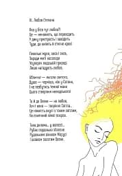 Любов вогняна - мініатюра 7