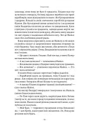 Сицилієць - мініатюра 8