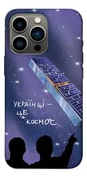 TPU чохол Українці це космос