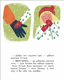 Теплі речі для Татами - мініатюра 5