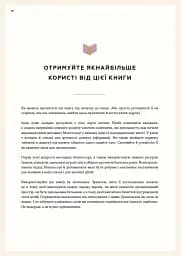 Монтессорі для малюків. Як виховати допитливу й відповідальну дитину - мініатюра 16