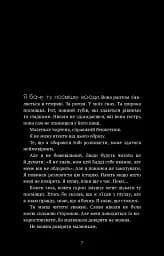 Бенді та чорнильна машина. Мрїї оживають. Книга 1 - мініатюра 4