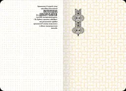 Дудлбук ОКО Doodle Book Техніки творчої візуалізації O DB CVT U - мініатюра 3