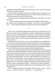 Війна помсти - мініатюра 8