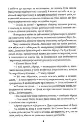 Світ Долішній. Крістіна Двойних - мініатюра 5