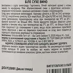 Вино Faro Di Mare Soave Doc, біле, сухе, 0.75 л - мініатюра 2