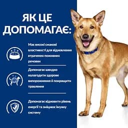Сухий корм Hill’s Prescription Diet i/d для собак догляд за травленням з куркою 2 кг - мініатюра 5