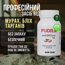 Pudra пудра від тарганів мурах бліх клопів чешуйниць повзаючих комах екологічна без хімії механічна дія - мініатюра 2