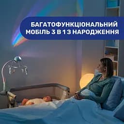 Мобіль-проектор на ліжечко 3 в 1 Chicco Веселка, бежевий (11041.00) - мініатюра 7
