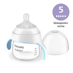 Тренировочная чашка Philips AVENT Natural Природный поток 150 мл (SCF263/61)