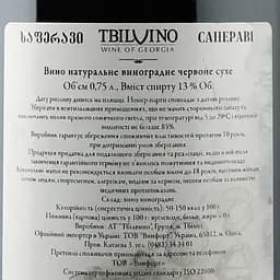 Вино Tbilvino Saperavi червоне сухе 0.75 л - мініатюра 3