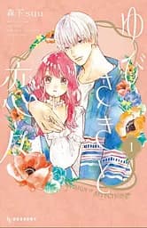 Манга Kodansha Любов на кінчиках пальців A Sign of Affection японською мовою 1 том K ASOA 01