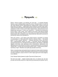 Міс Бенгалор - мініатюра 4