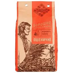 Борошно пшеничне Лавка традицій цільнозернова жорнового помелу 1 кг (710759)