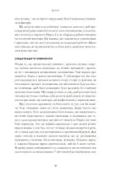 Арво Пярт. З тиші - мініатюра 13