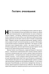 Велич і ницість. Історія про Черчилля - мініатюра 15