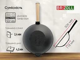 Сковорода Brizoll Wok чавунна з кришкою 26 см (W26H-1) - мініатюра 11