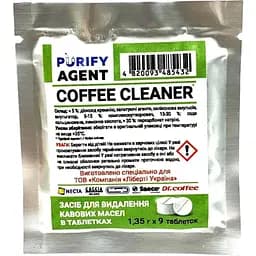 Засіб для видалення кавових олій у таблетках Purify agent 9 х 1.35 г