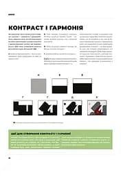 Колір і світло. Від майстрів мистецтва - мініатюра 4
