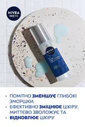 Антивіковий гідрогель NIVEA MEN Hyaluron 50 мл (83997) - мініатюра 4
