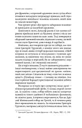 Релігія має померти, або У кого ми повіримо після Бога - мініатюра 8