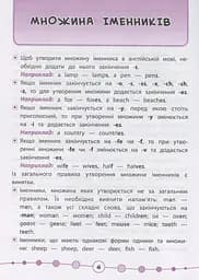 Я відмінник! Англійська мова. Тести. 3 клас - мініатюра 2