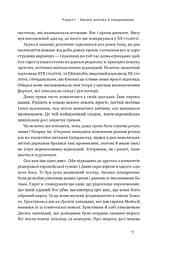 Найкоротша історія Європи - мініатюра 13
